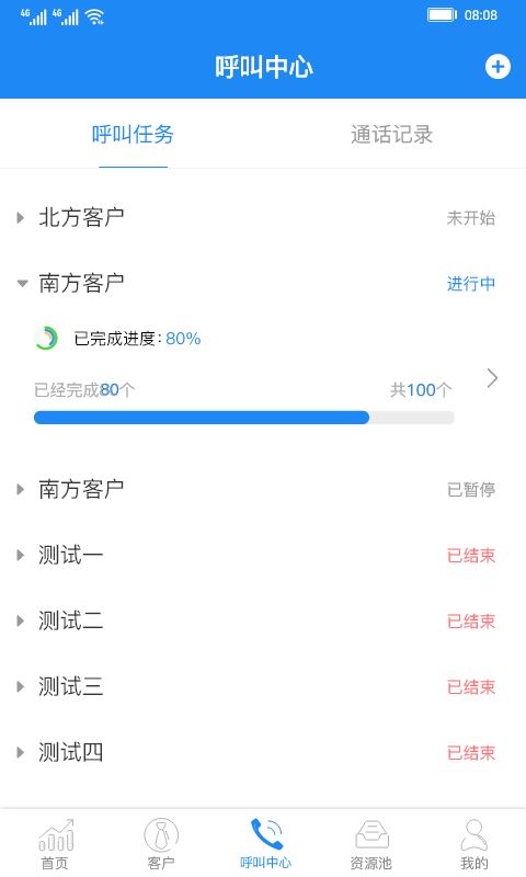 斑马销售宝 for Android v1.12.9 安卓版
