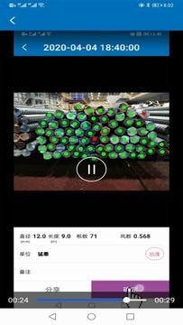 数钢筋 for android v4.0.3 安卓手机版