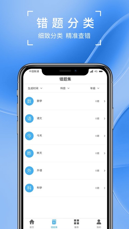 巧学宝 for android v1.0.3 安卓手机版