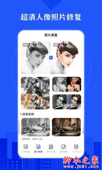 相册照片恢复 for Android V3.7.2 安卓手机版
