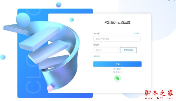云图三维(CAD设计) V1.0.2 官方安装版