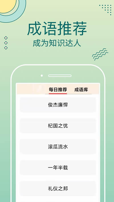 答题聚宝盆 for Android v3.0.1 安卓版