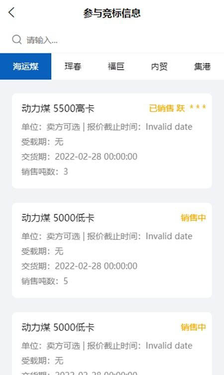 吉贸通 for android v1.0.7 安卓手机版