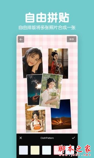 拼图照片P图 for Android V2.0.2 安卓手机版