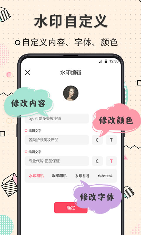 完美水印相机 for Android v3.24.0701 安卓版