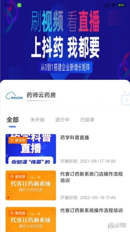 抖药 for android v1.2.0 安卓手机版