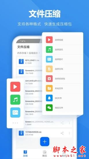 rar解压专家(解压软件)for Android V1.5.7 安卓手机版
