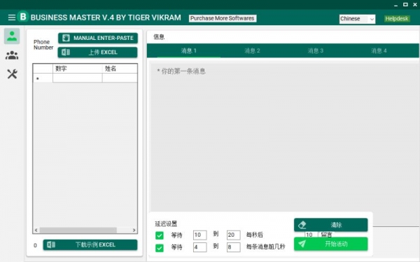 BUSINESS MASTER Editions v4.0 中文破解版(附注册机+教程)