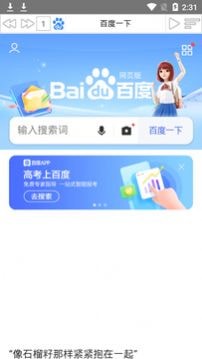 发条盒子 for android v1.0.0 安卓手机版