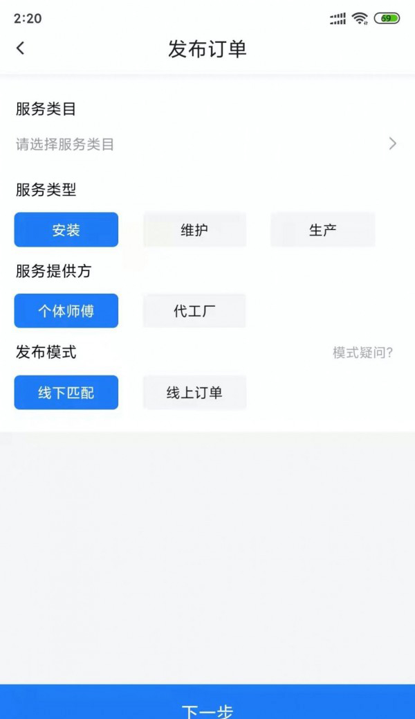图牛工匠 for android v1.7 安卓手机版