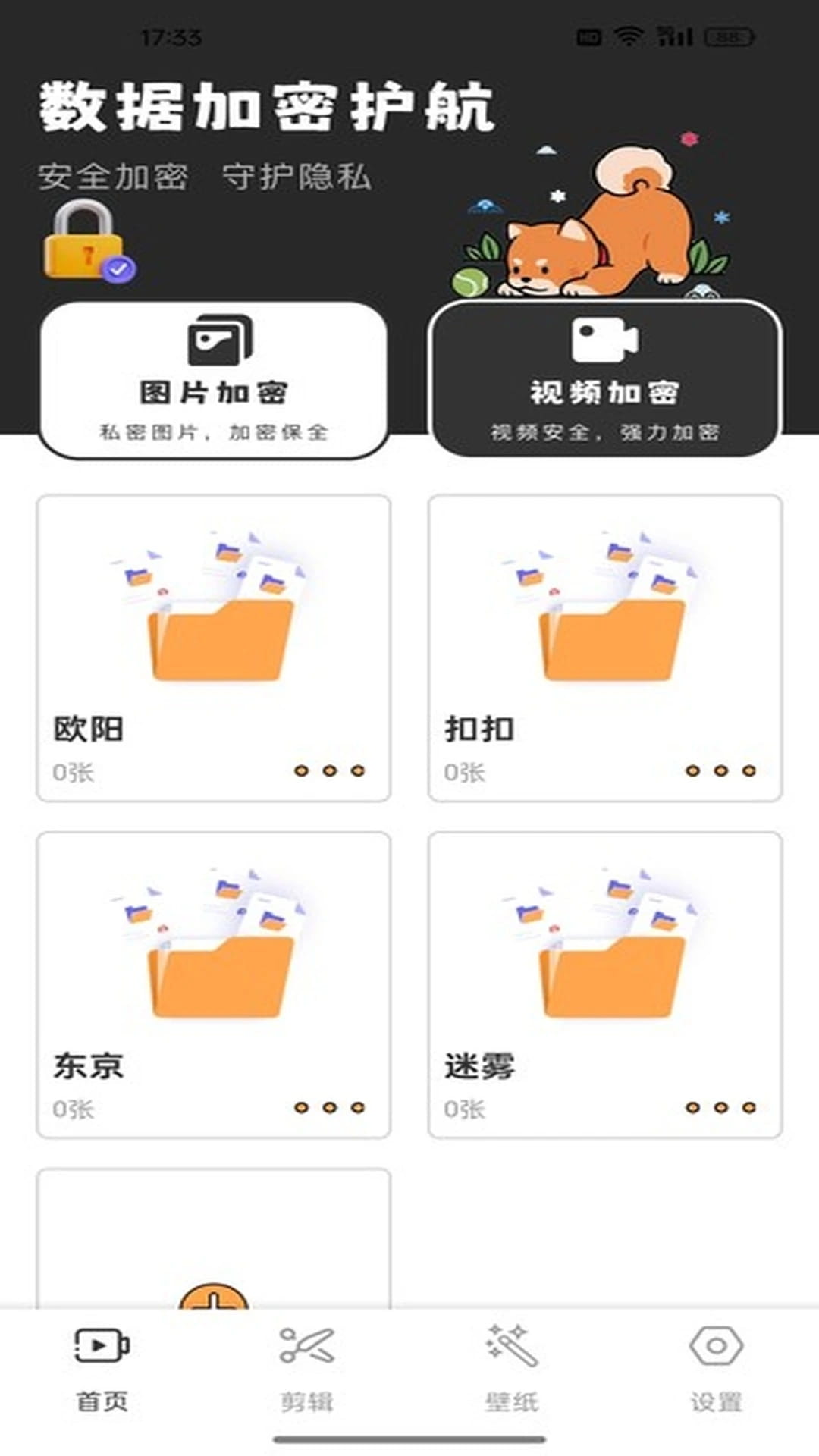 es文件浏览(手机文件管理器) v1.0.1 安卓手机版