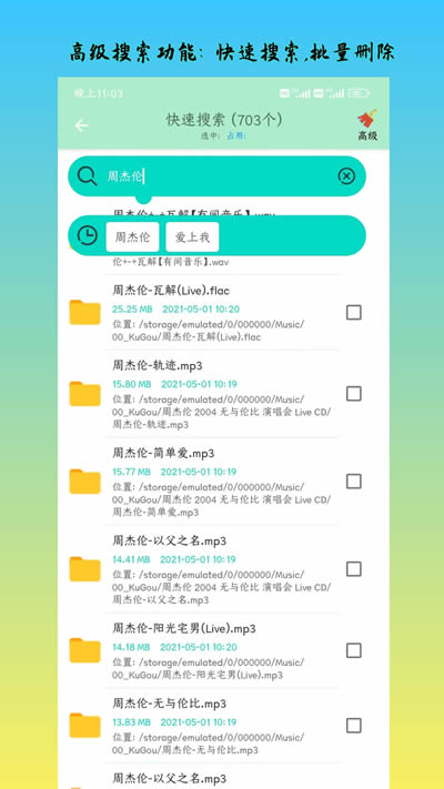 深度内存清理 for Android v1.0.1 安卓版
