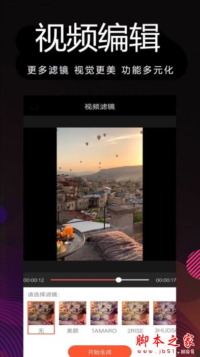 剪辑视频志尚 for Android V9.0 安卓手机版