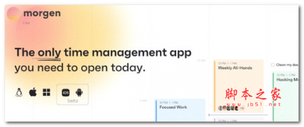 Morgen(日程管理软件) v2.5.15 免费安装版
