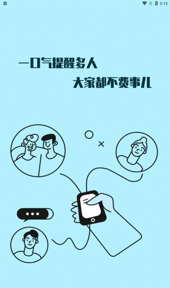 绿提 for android v0.9.0 安卓手机版