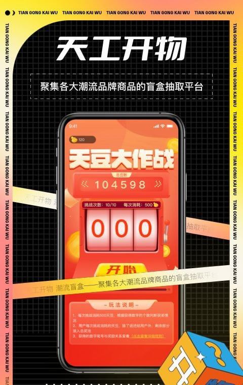 天工开物 for android v1.0.1 安卓手机版