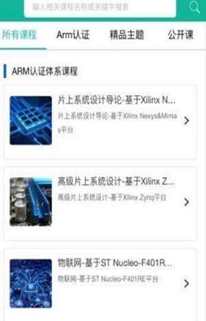 安芯学苑 for android v1.0.0 安卓手机版