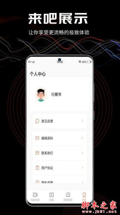 3更视频编辑 for Android V1.1.3 安卓手机版