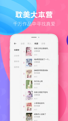 布咕阅读(小说阅读) for iPhone v2.3.11 苹果手机版