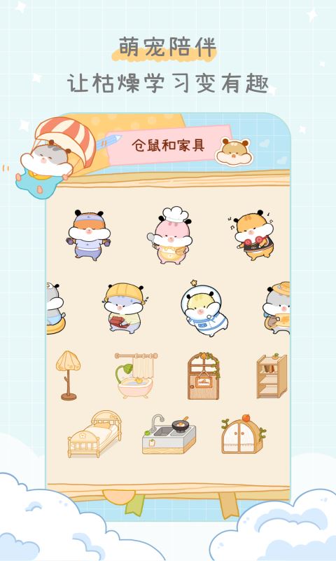 奶酪单词-背单词必备软件 for iPhone v1.3.0 苹果手机版