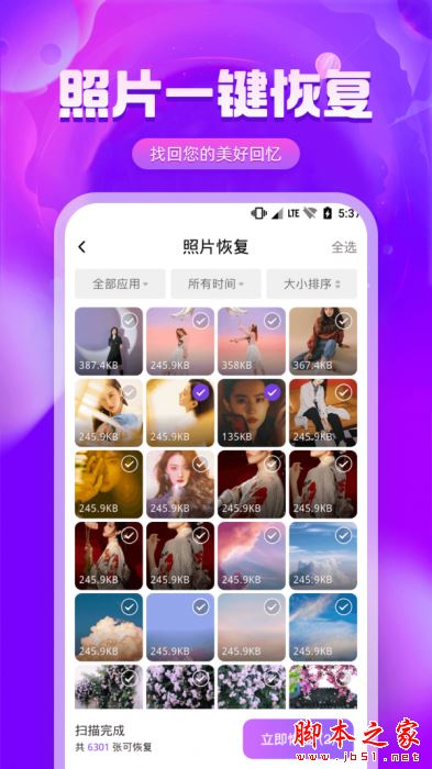 图片修复精灵 for Android V2.0.3 安卓手机版