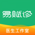 易赋诊 for Android v3.4.0 安卓版
