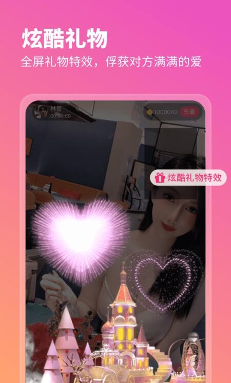 心座交友 for android v3.0.5 安卓手机版