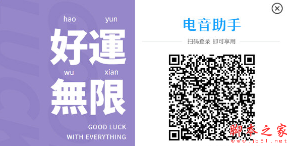 电音助手(歌曲基调识别工具) v1.0 免费安装版