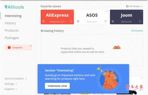 购物助手 Alitools Shopping Assistant v25.11.1.17729 免费安装版