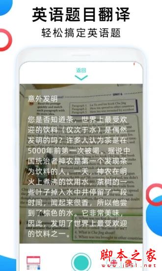 英语图片转文字拍照翻译 for Android V1.3.3 安卓手机版