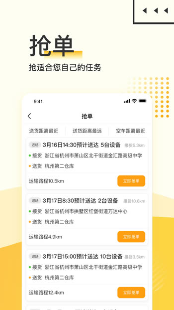大黄蜂司机版 for Android v1.0.1 安卓版