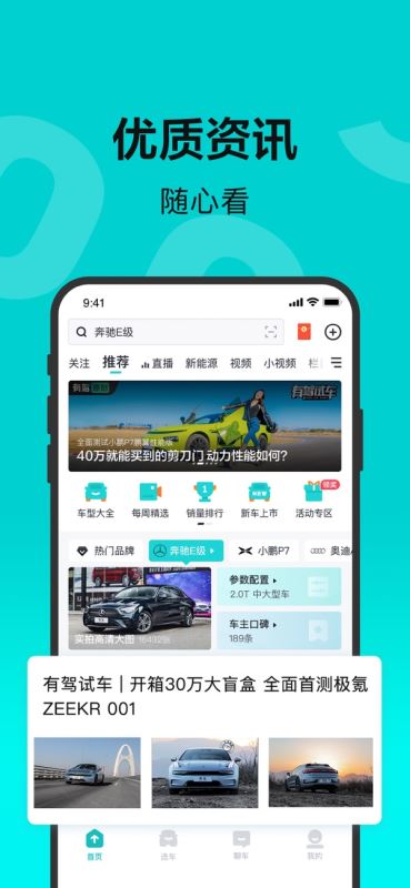 百度有驾(新车/二手车/汽车资讯) v2.12.0 for iPhone 苹果手机版
