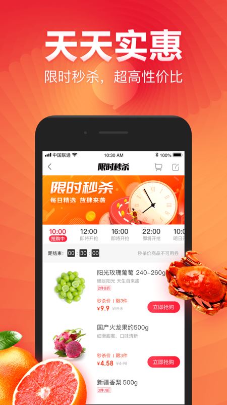 永辉生活(生鲜电商平台) for iPhone v8.8.6 苹果手机版