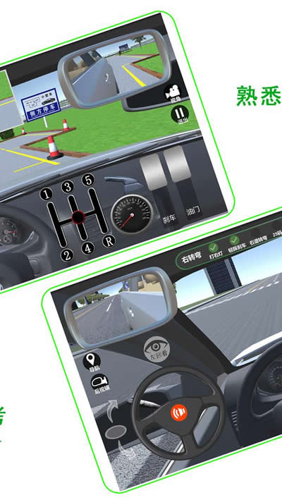 驾考练车3D for Android v3.2 安卓版