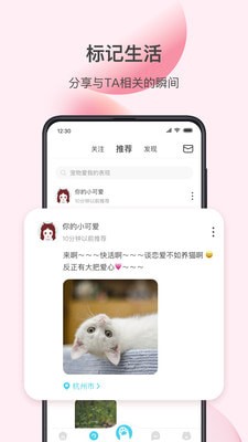 星玉宠 for android v1.0.0 安卓手机版