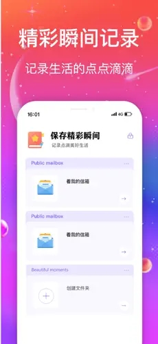 纪念日记录(纪念日/日期) for iPhone v2.4.3 苹果手机版