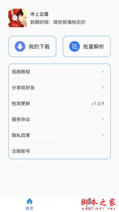 松鼠去水印 for Android V1.1.7 安卓手机版