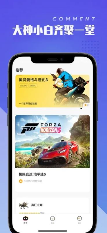 菜机(云游戏平台) for iPhone v1.9.2 苹果手机版
