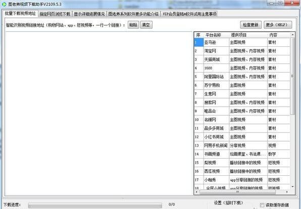 图老弟视频助手(视频软件) v2019.5.3 绿色免费版