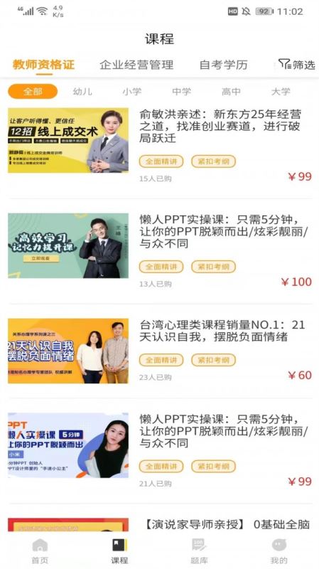 财驴家园 for android v1.1.3 安卓手机版