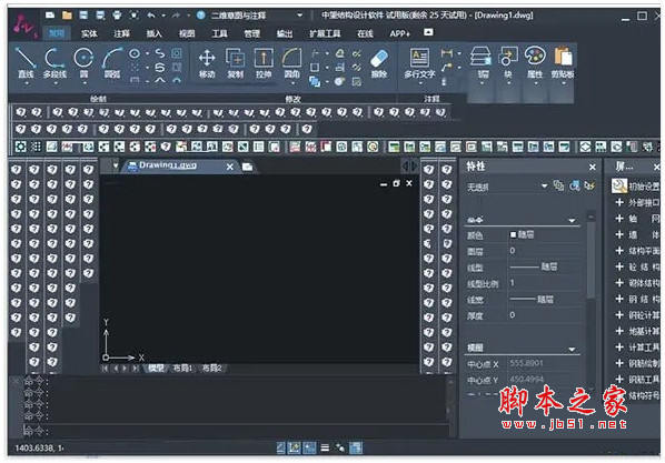 中望结构(结构设计绘图软件) 2023 免费安装版