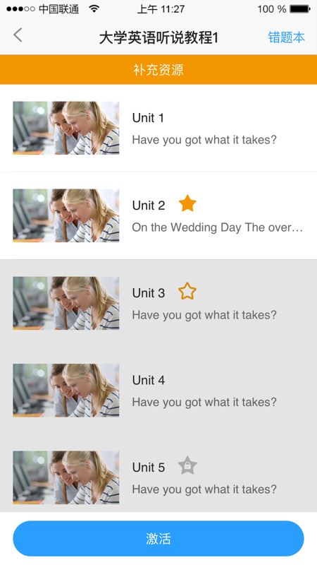 U校园学生版(智慧教学云平台) for iPhone v2.5.80 苹果手机版