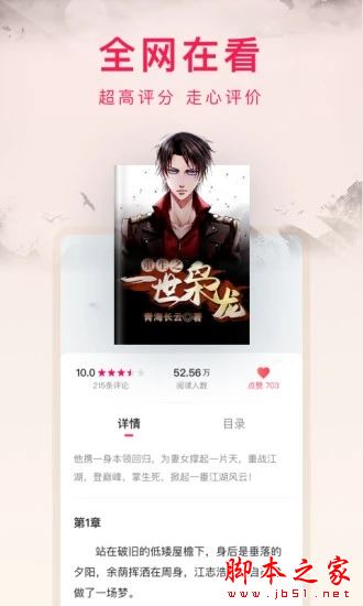 西瓜小说 for Android V3.9.9.3294 安卓手机版