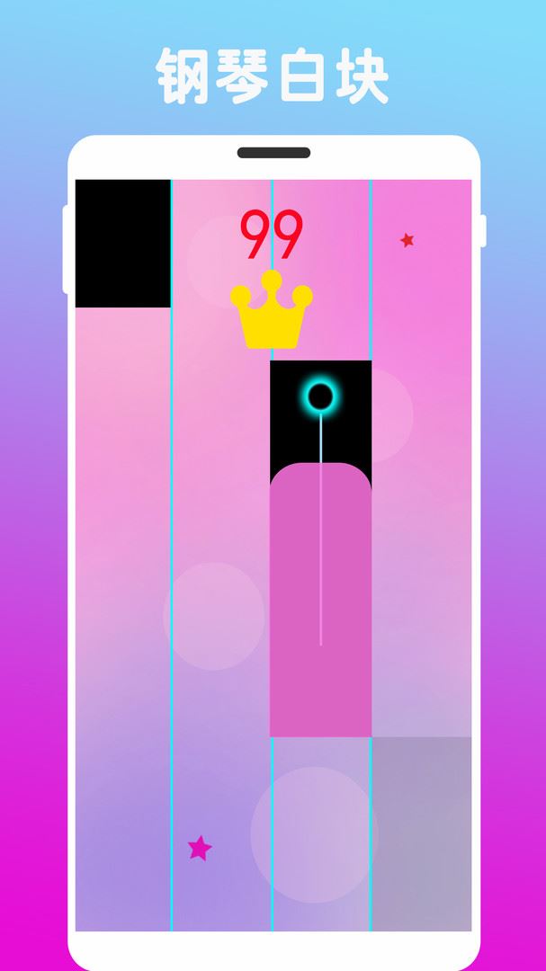 炫指钢琴 for Android v2.95 安卓版