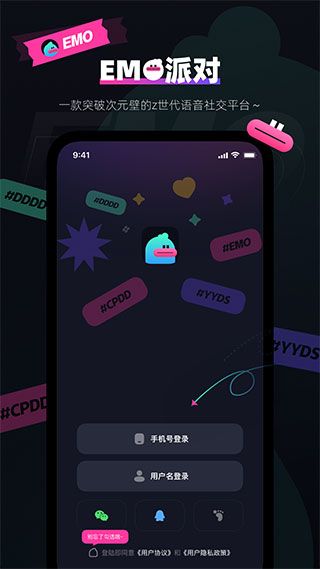 EMO派对语音交友最新版 v2.2.0 安卓手机版