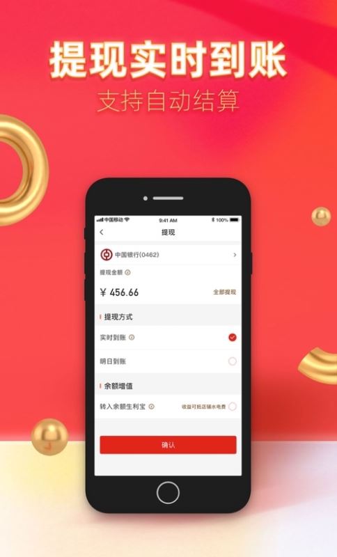 汇来米 for android v3.2.4 安卓手机版