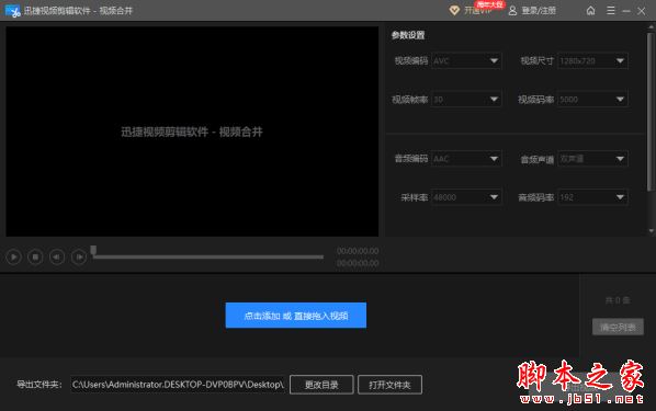 迅捷视频剪辑软件 for Mac v2.7.2.0 苹果电脑版