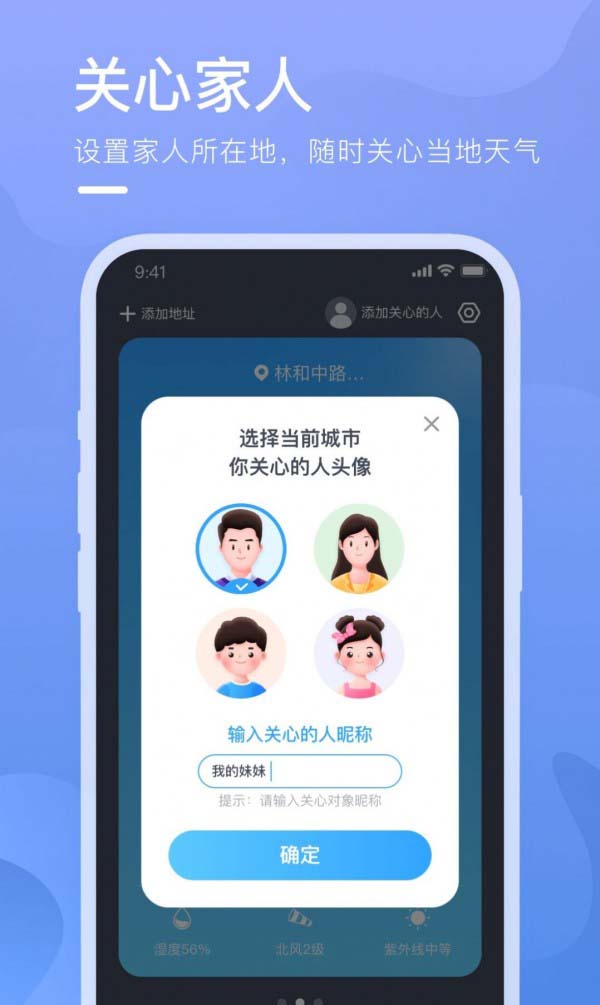 乘风天气 for android v1.0.0 安卓手机版