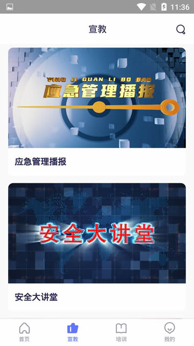 安全猫(企业安全生产教育培训平台) v2.67.0 安卓手机版