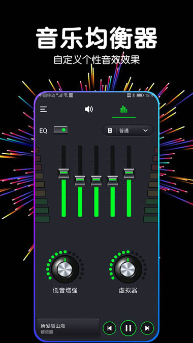 音量增强器 for Android v1.6.6 安卓版